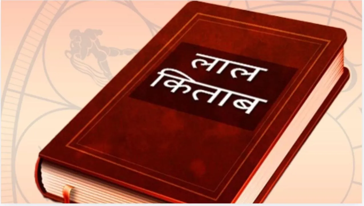 Lal Kitab